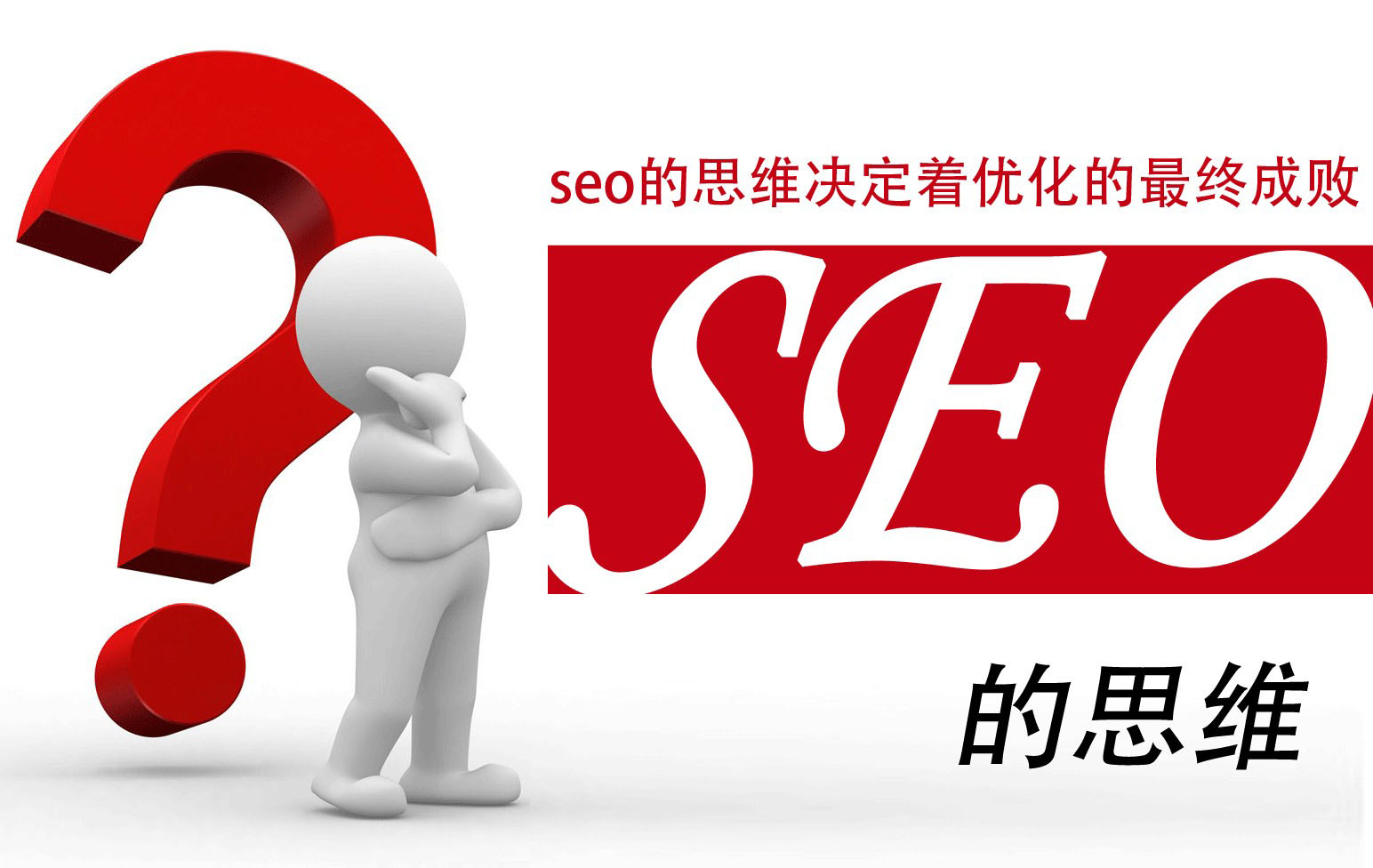 内江seo