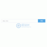 达州同ip友情链接检测工具