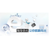 达州淘宝搜索关键词SEO时代已经没落