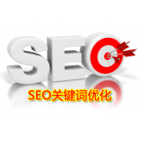 达州朱能源:seo关键词究竟应该怎么优化