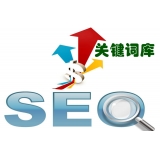 达州如何选择网站需要优化的关键词
