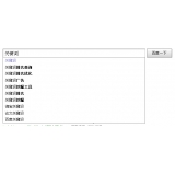 达州如何挖掘网站的关键词（方法）