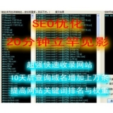 达州张江雷:SEO外链推广工具有哪些