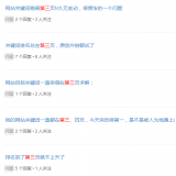 达州关键词排名第三页不到首页分析
