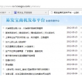 达州SEO排名软件易发宝：SEO排名第一的罪与罚