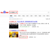 达州北京优化公司分析pc端关键词排名及流量情况
