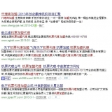 达州机票加盟代理关键词百度快速前三优化
